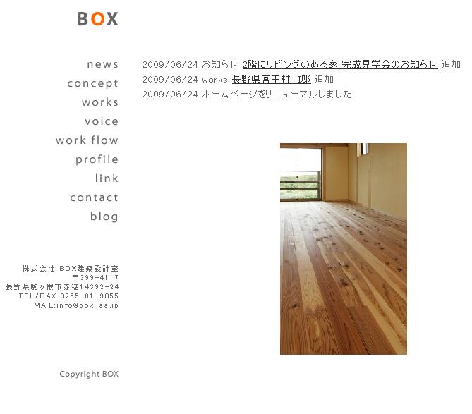 株式会社 BOX建築設計室
